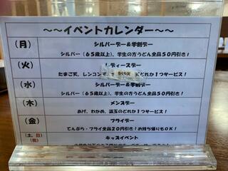 さかいで麺業 平井店のクチコミ写真1