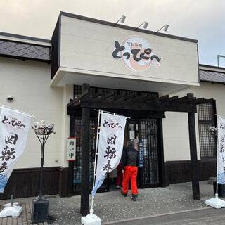 回転寿司とっぴ～ 旭川宮前通店の写真29