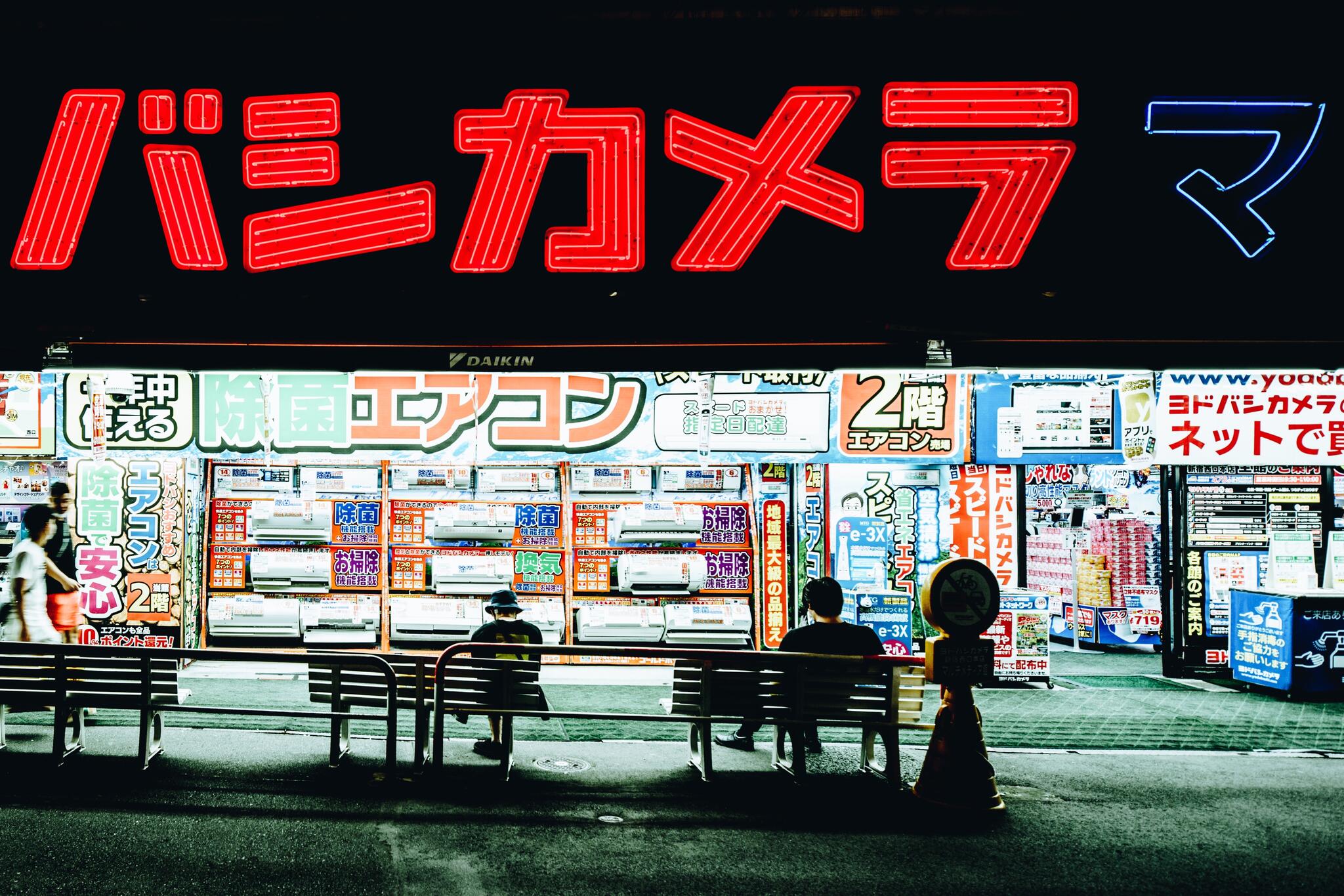 ヨドバシカメラ 新宿西口本店の代表写真10