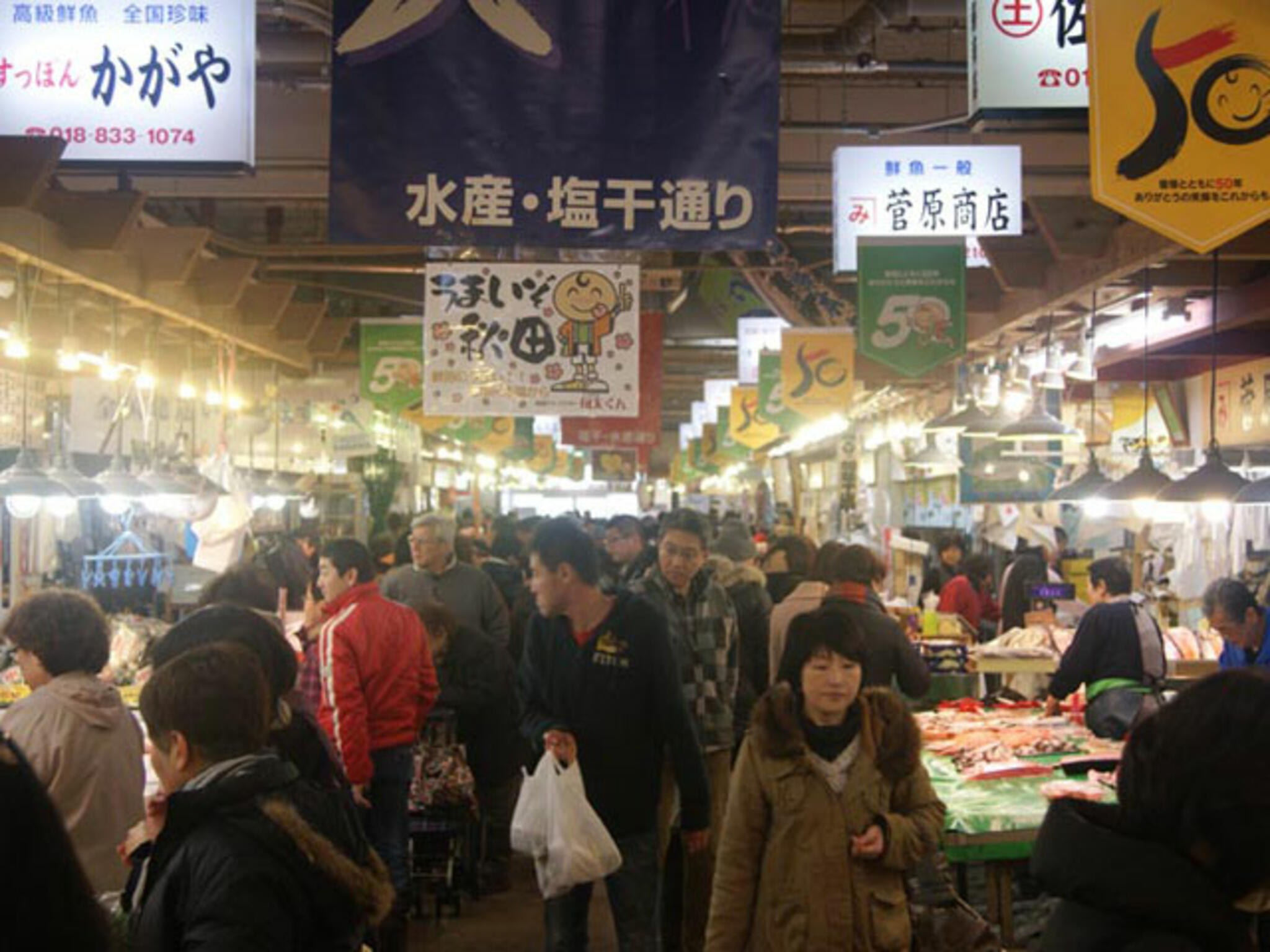秋田市民市場の代表写真6