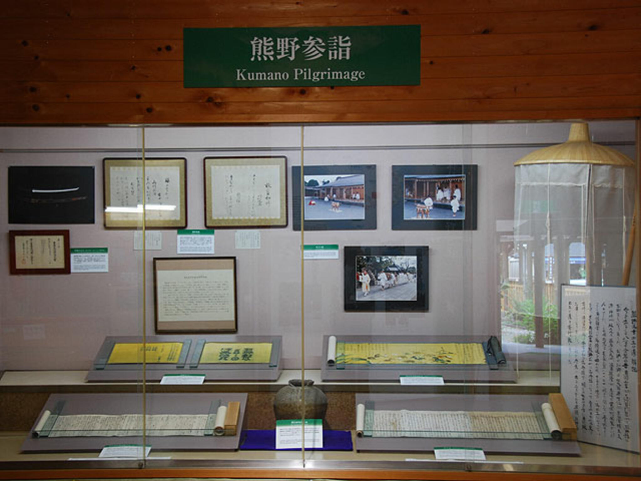 熊野古道館の代表写真3