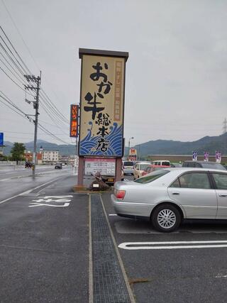 おか半 総本店のクチコミ写真1