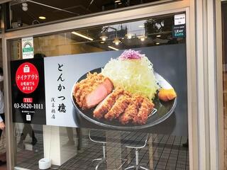 とんかつ檍 浅草橋店のクチコミ写真1