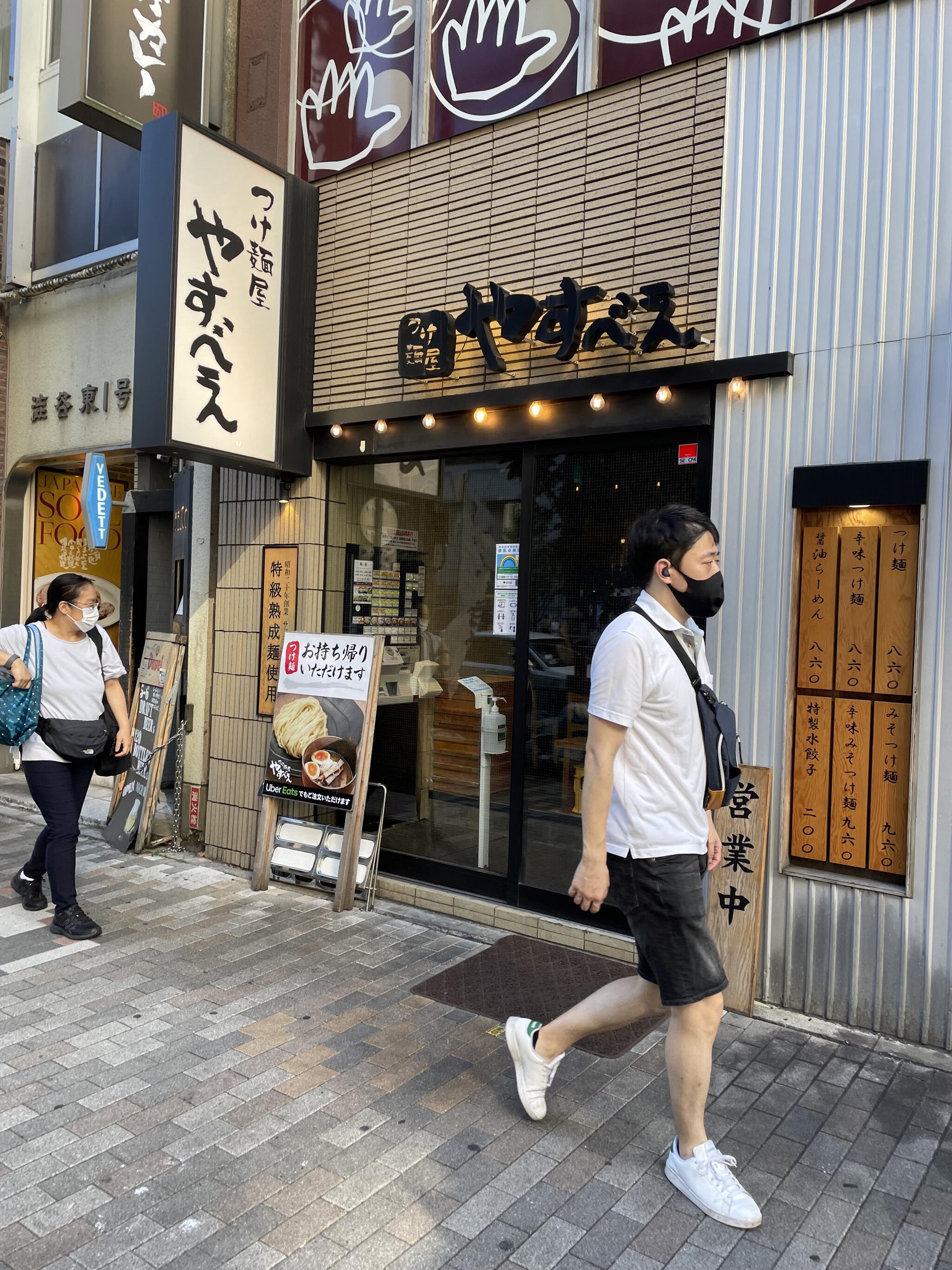 つけ麺屋 やすべえ 渋谷店の代表写真7