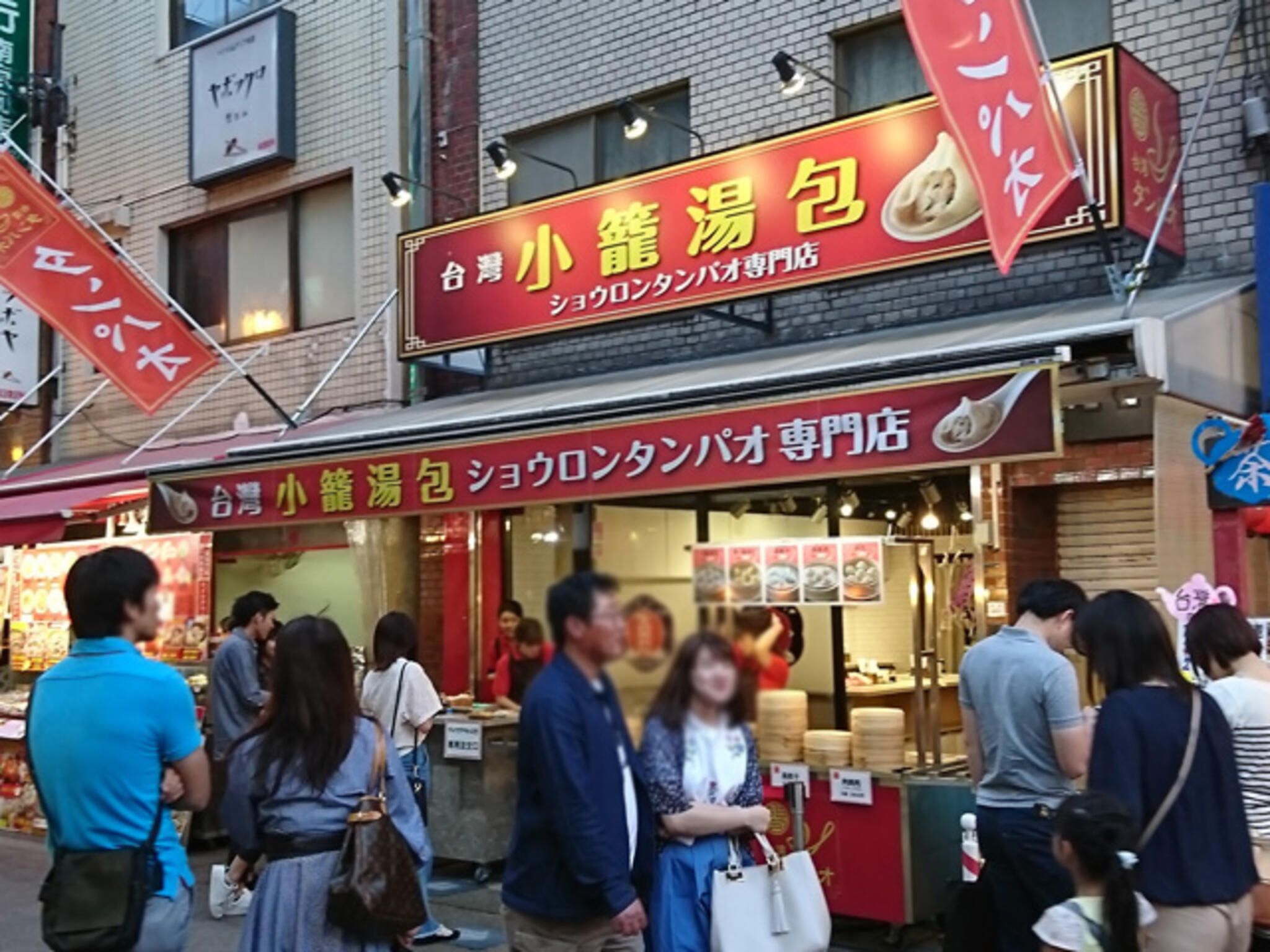 大同行・台湾タンパオ 南京町店の代表写真3