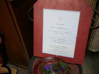 Kyoto生chocolat Organic Tea Houseのクチコミ写真8