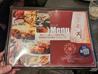 韓国料理とらじのクチコミ写真3