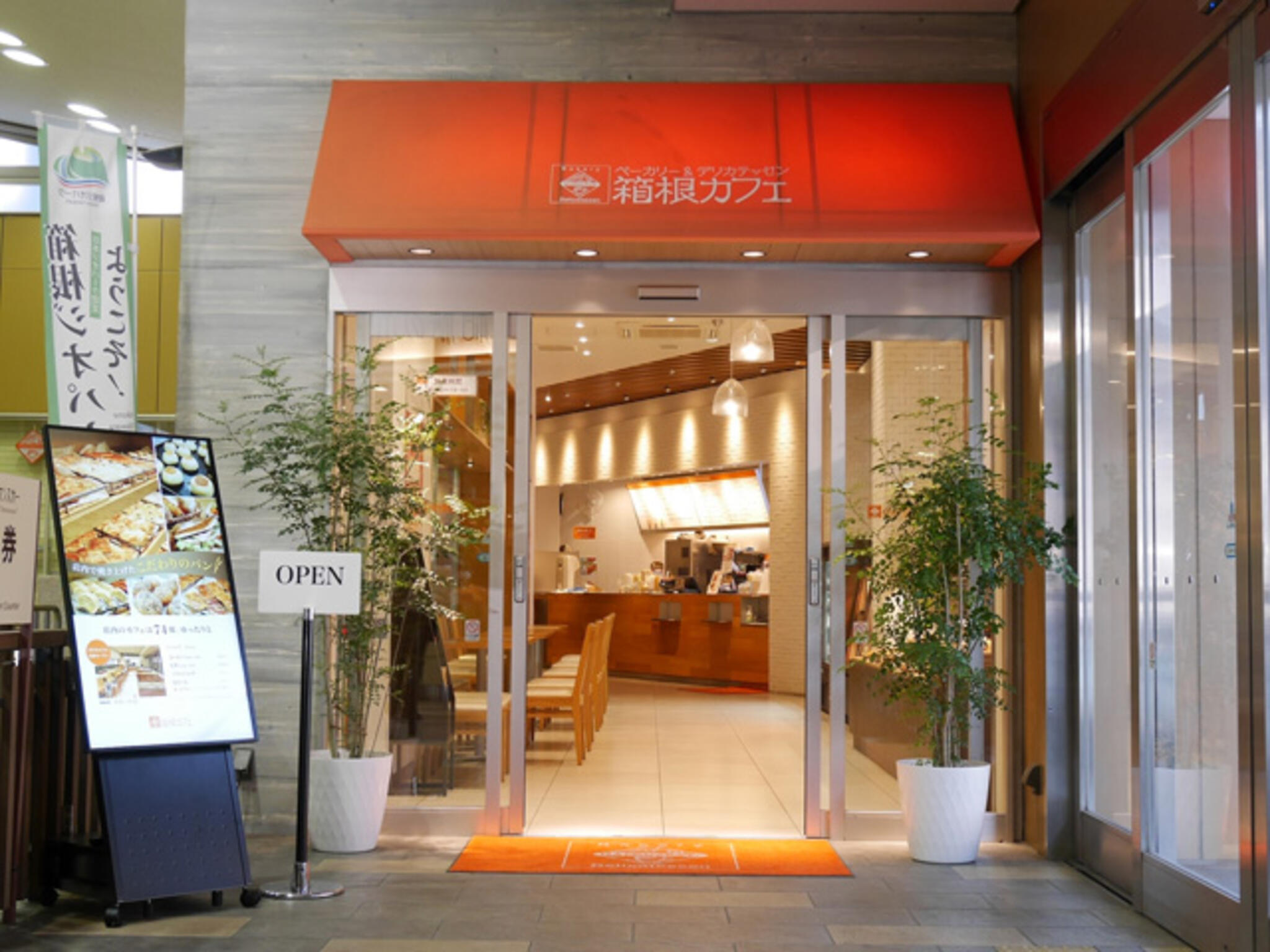 箱根カフェ スイーツショップの代表写真6