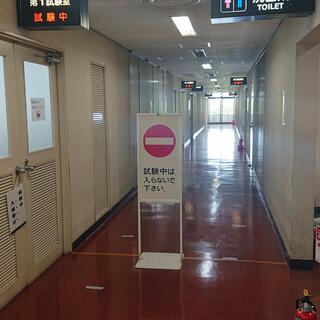 光明池運転免許試験場の写真16