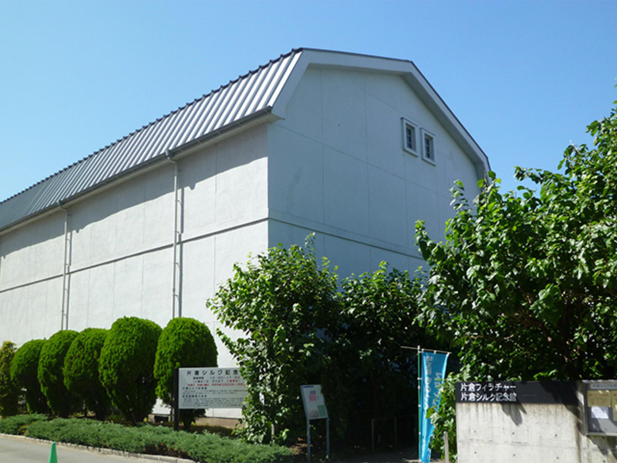 片倉シルク記念館の代表写真5