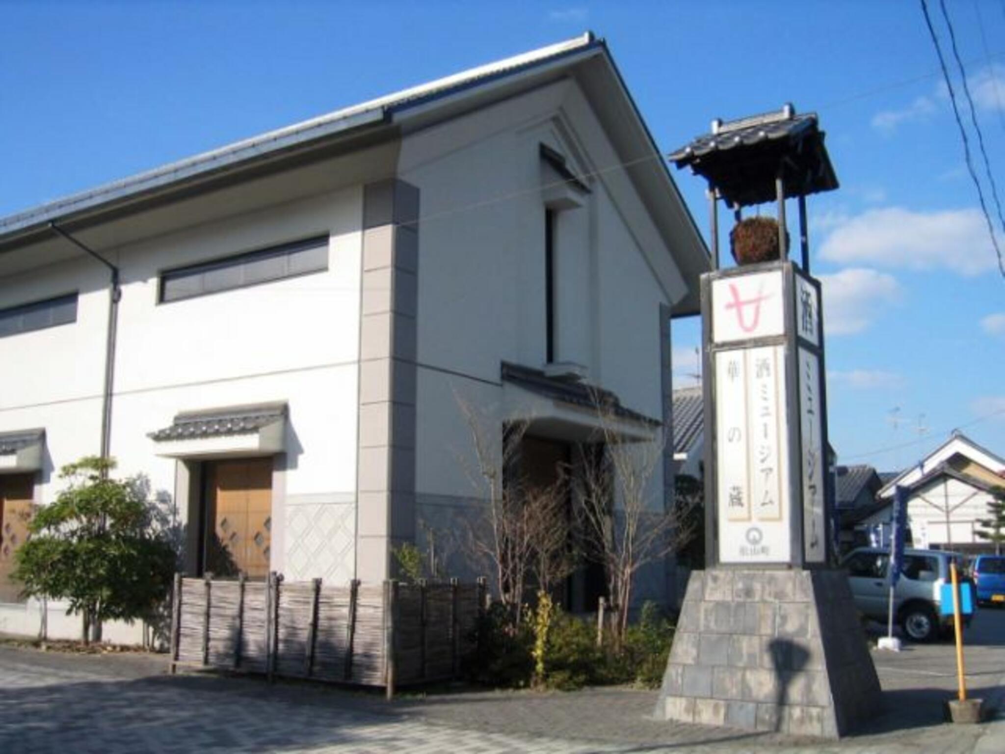 大崎市松山酒ミュージアムの代表写真1