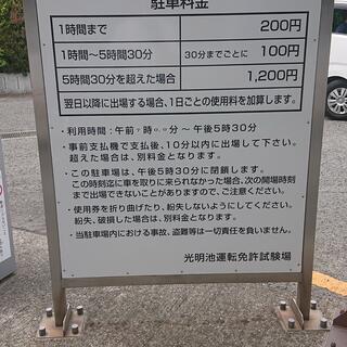 光明池運転免許試験場の写真15