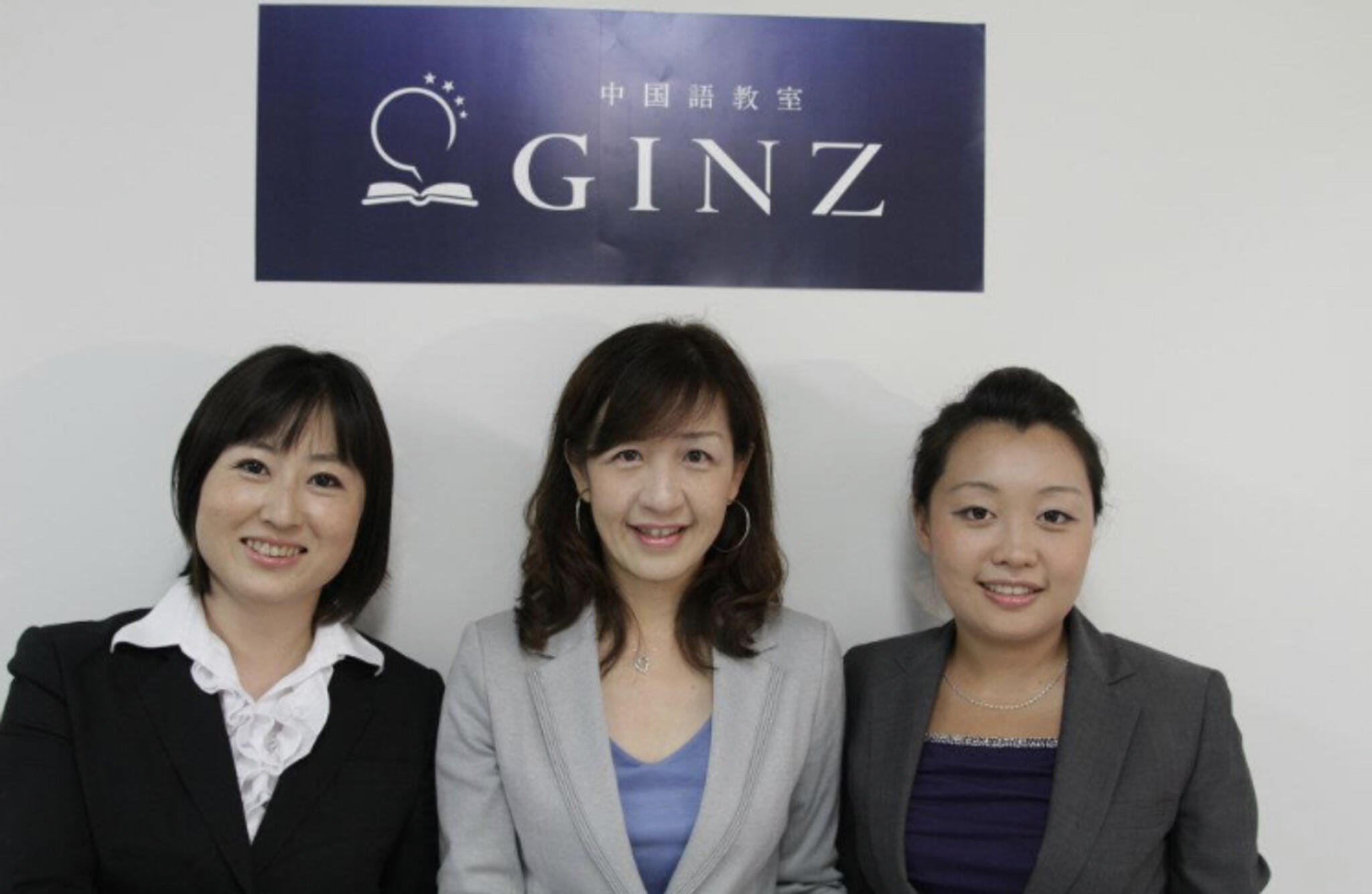 GINZ中国語教室（亀戸校）の代表写真8