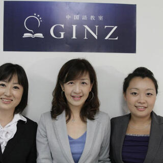 GINZ中国語教室（亀戸校）の写真8