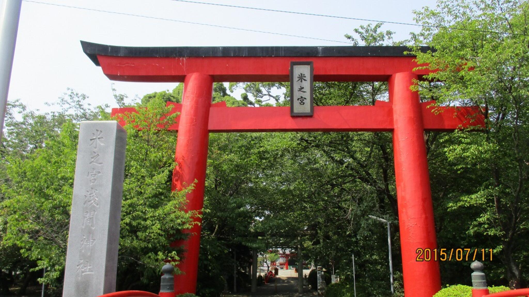 浅間神社の代表写真8