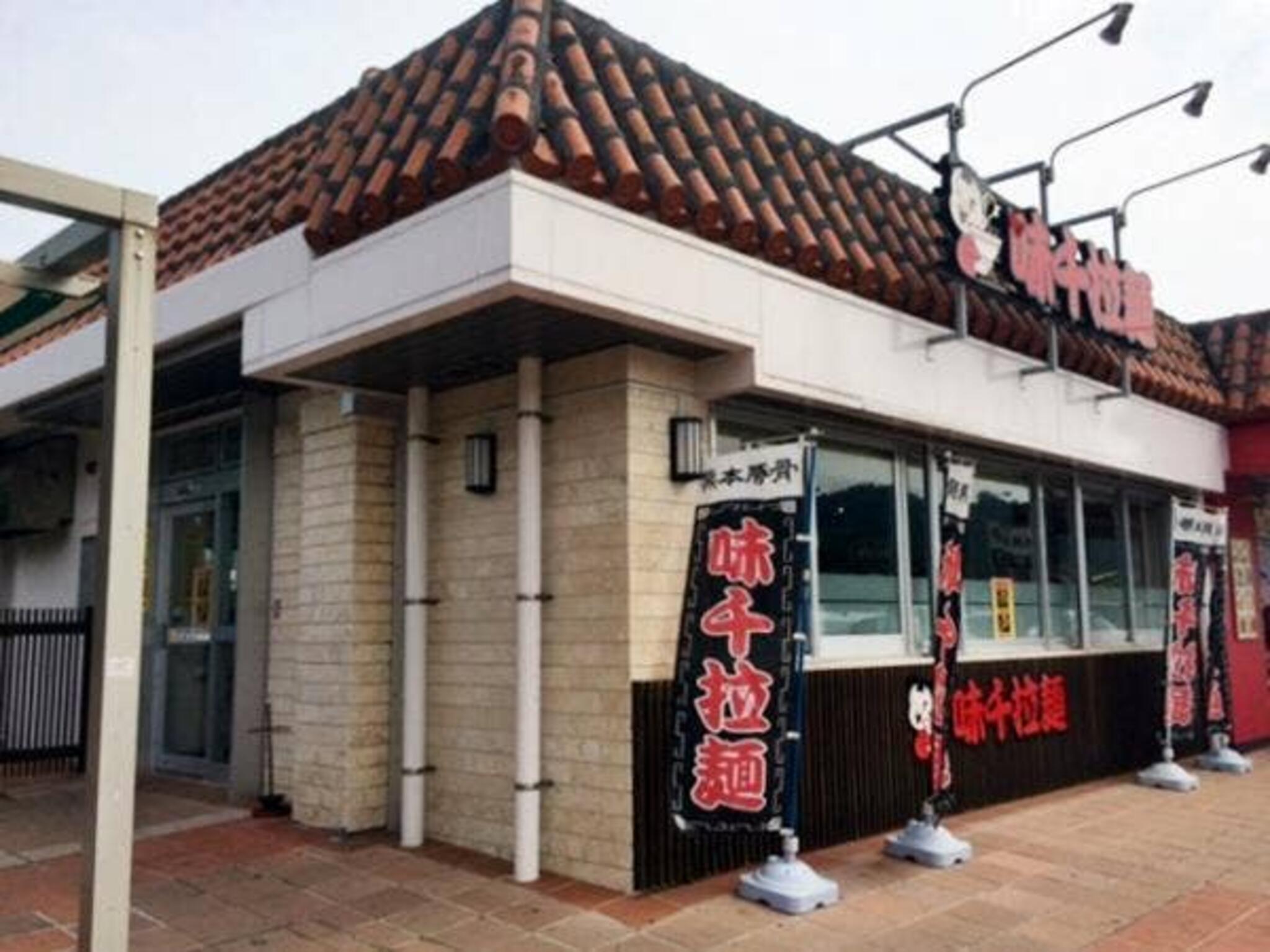 味千拉麺 中城ハイウェイショップ上り店の代表写真5