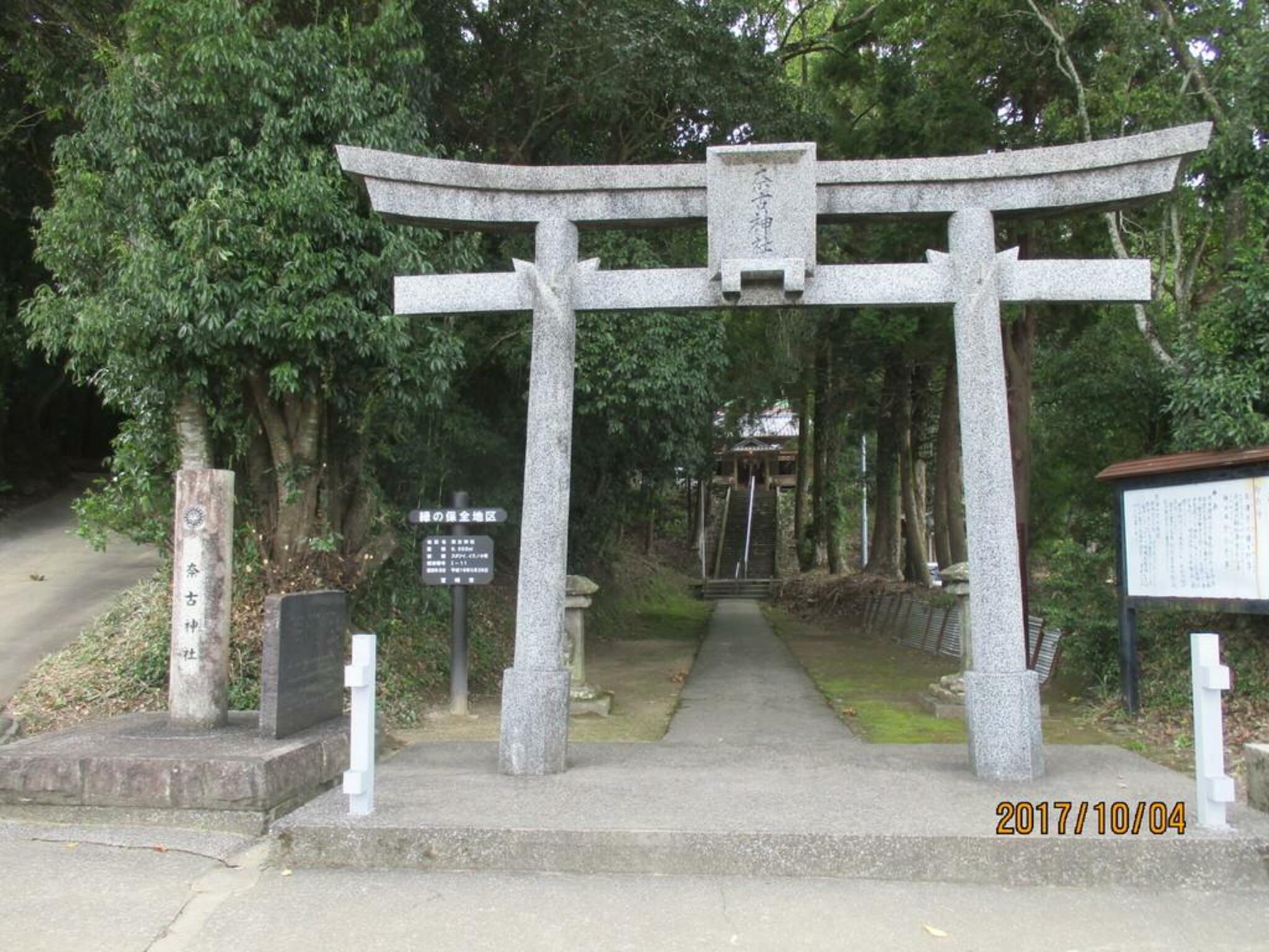 奈古神社の代表写真7