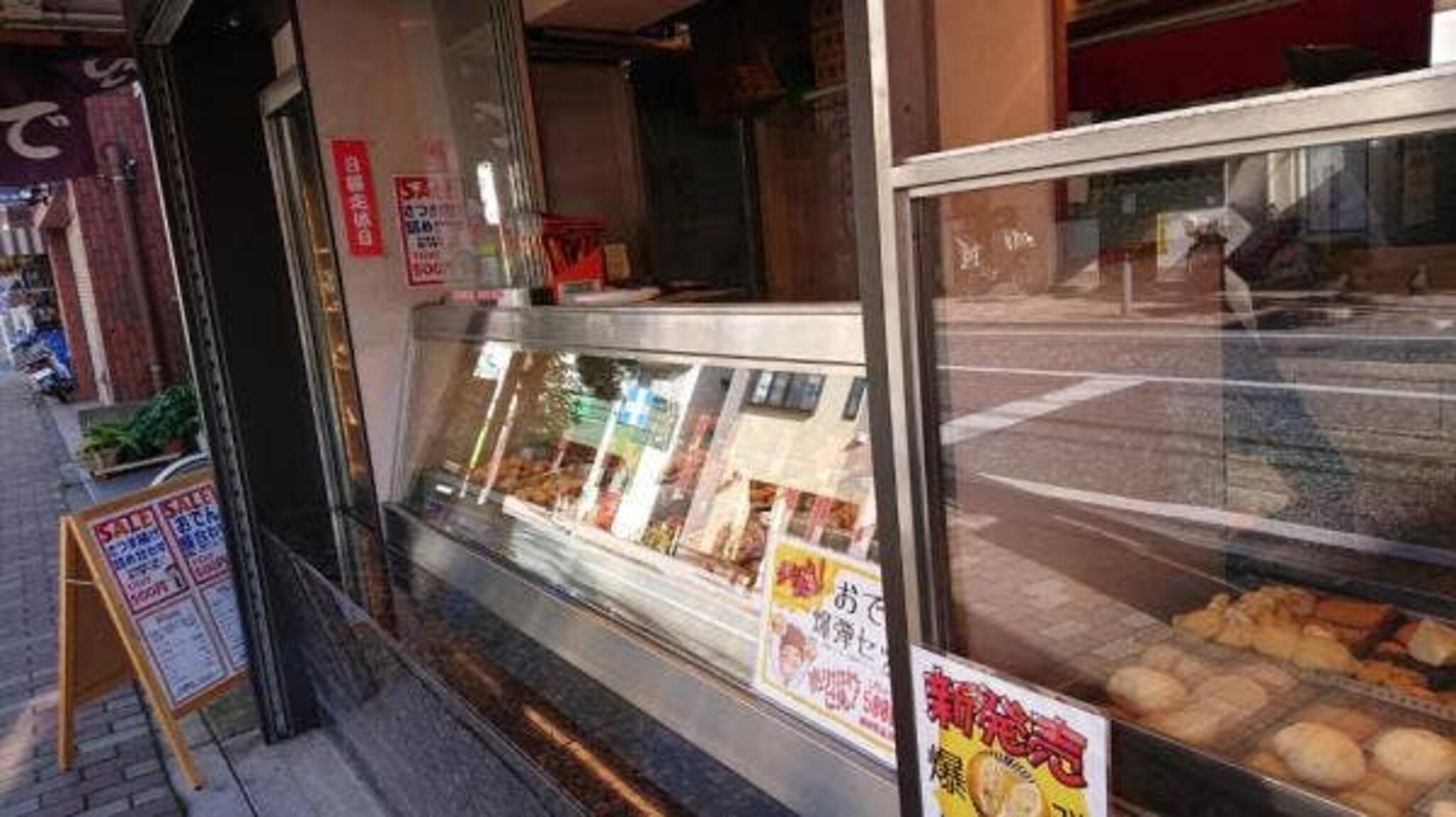 大野蒲鉾店の代表写真7