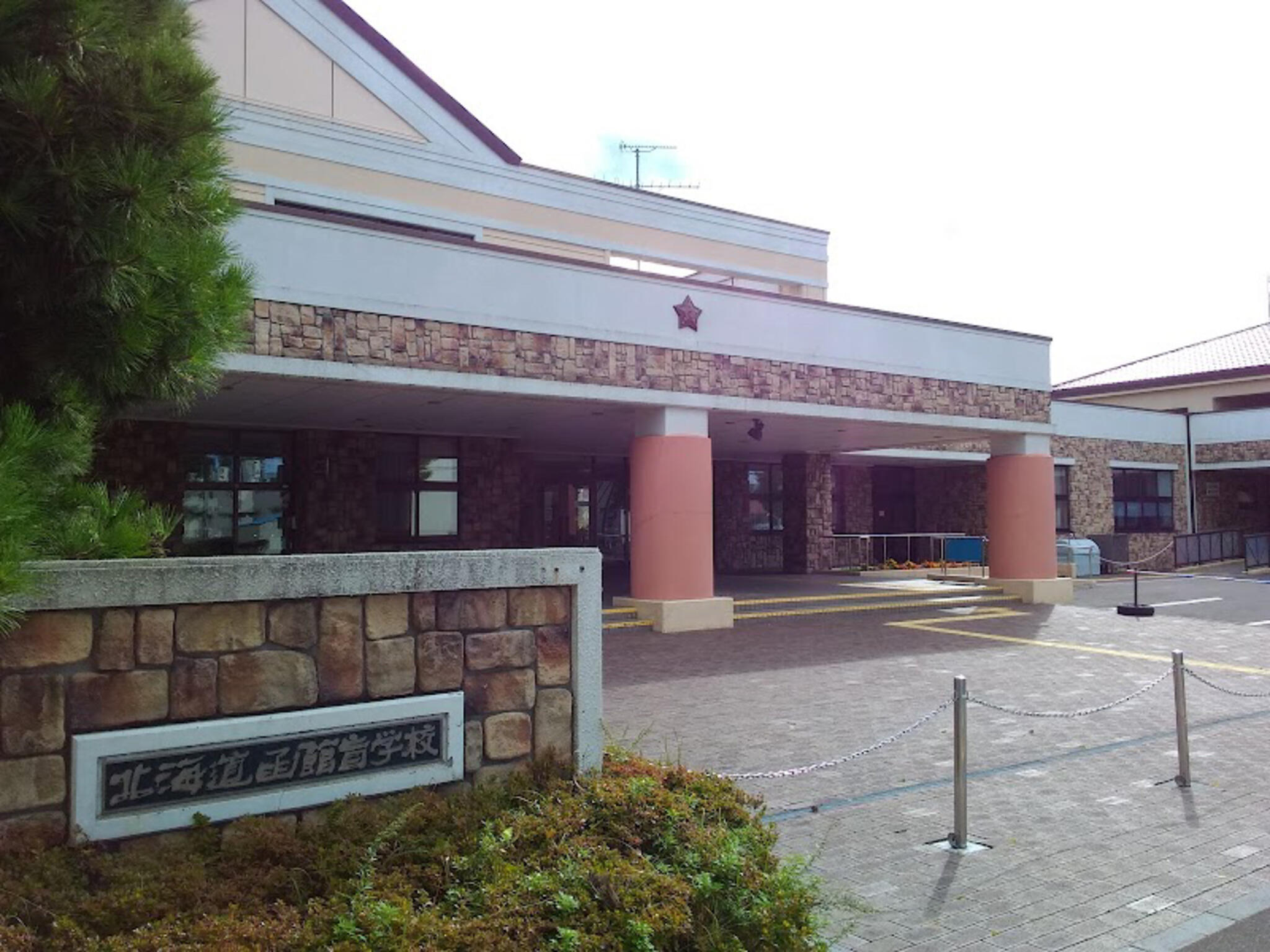 北海道函館盲学校の代表写真1