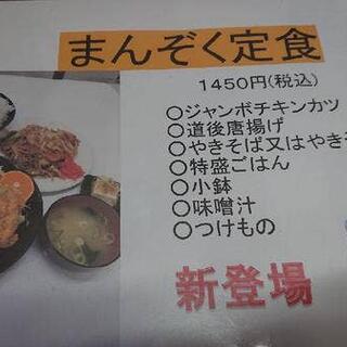 能三食堂 - 松山市道後北代/飲食店 | Yahoo!マップ