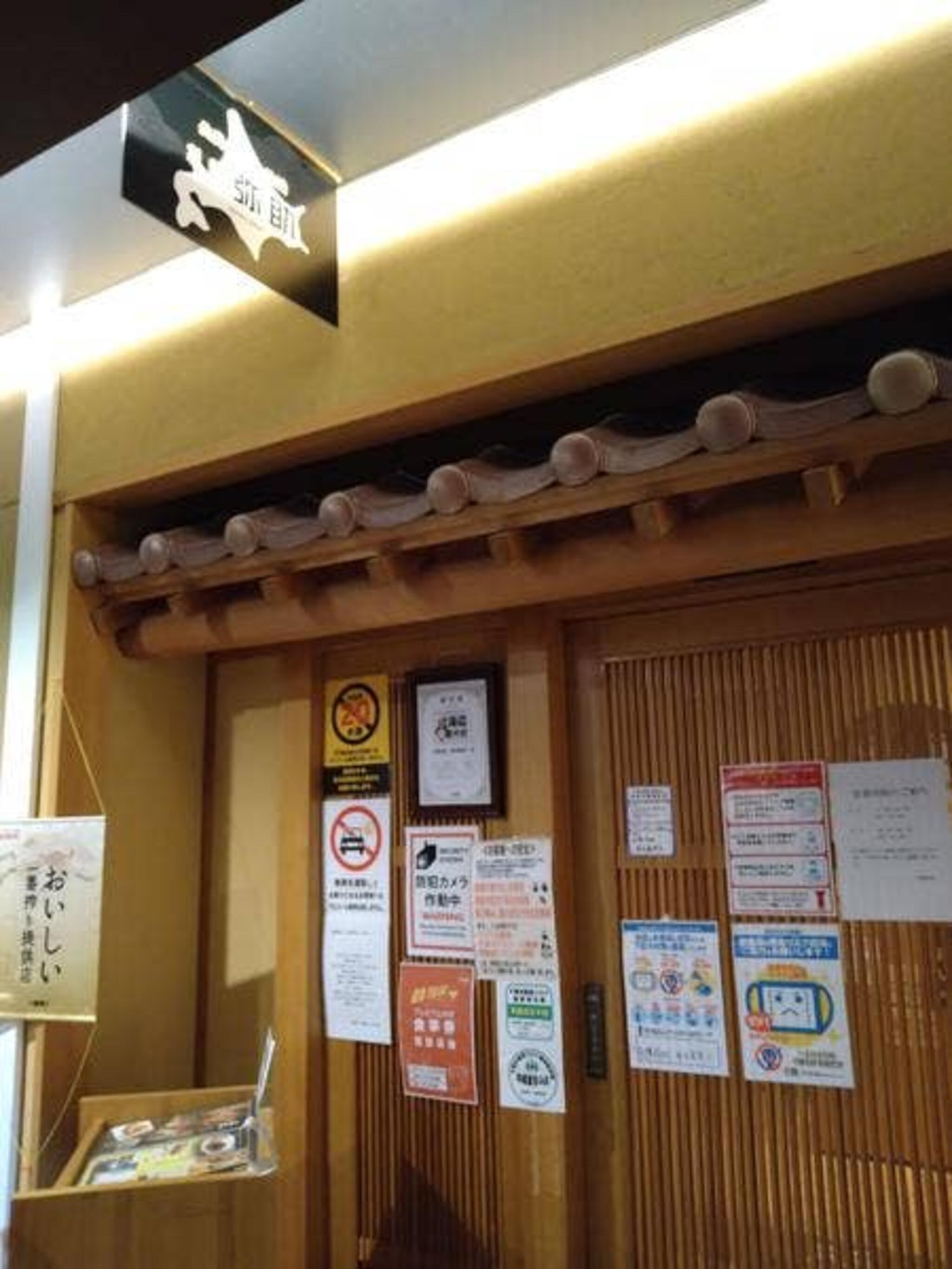 北海道の幸と地酒 札幌弥助 海浜幕張店の代表写真10