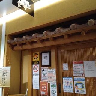 北海道の幸と地酒 札幌弥助 海浜幕張店の写真8