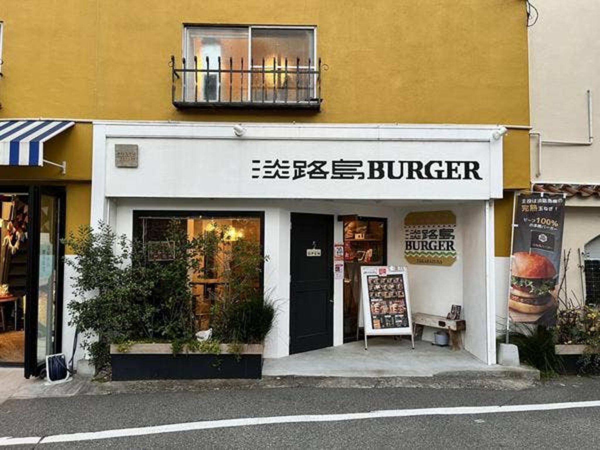 淡路島バーガー 宝塚店の代表写真5