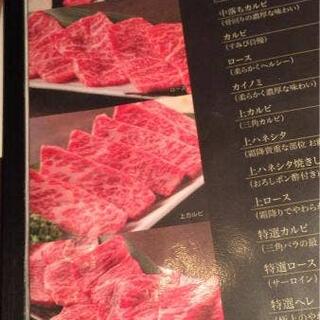 焼肉家 すみびの写真30