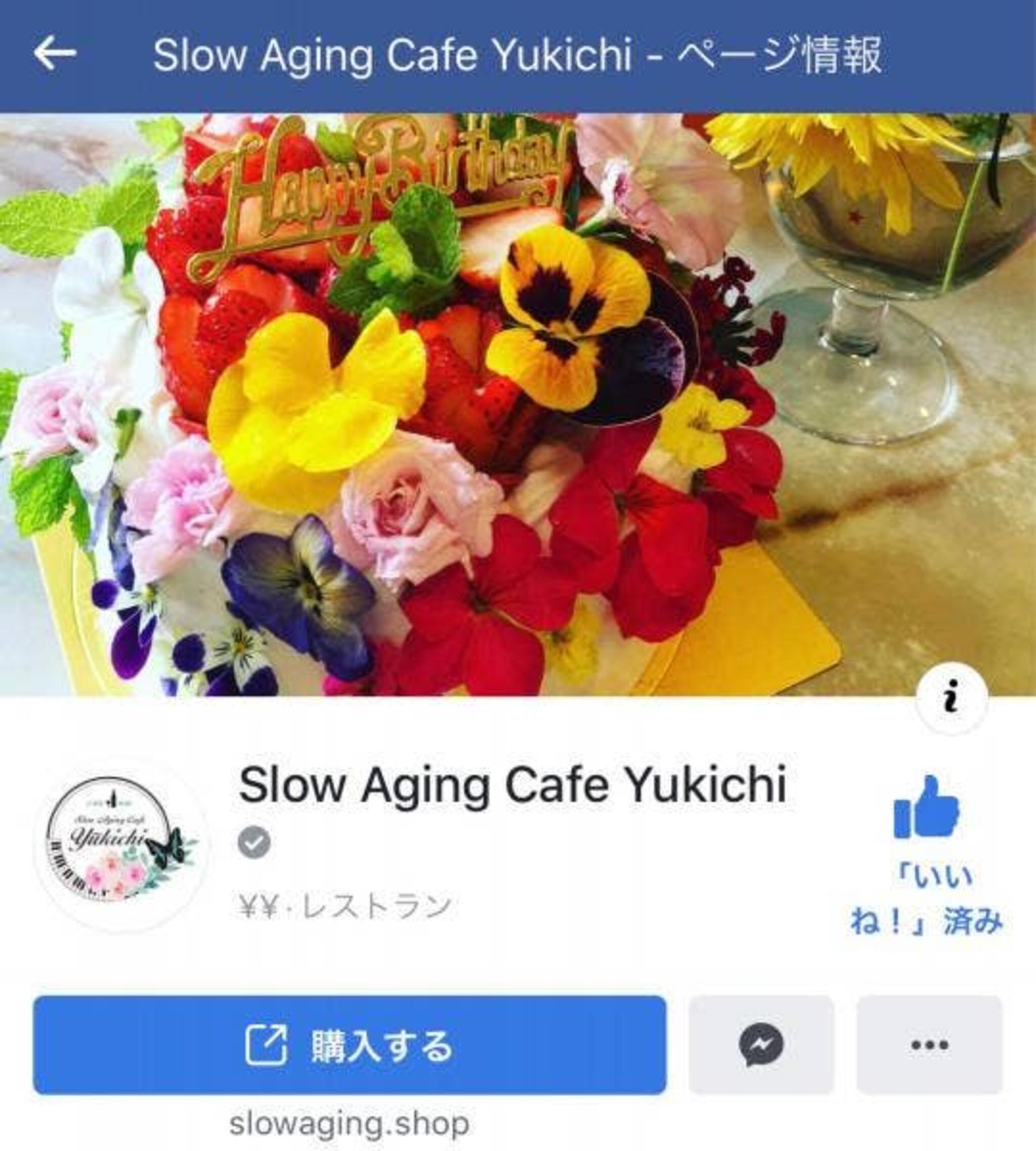 SlowAgingCafe・Yukichiの代表写真2
