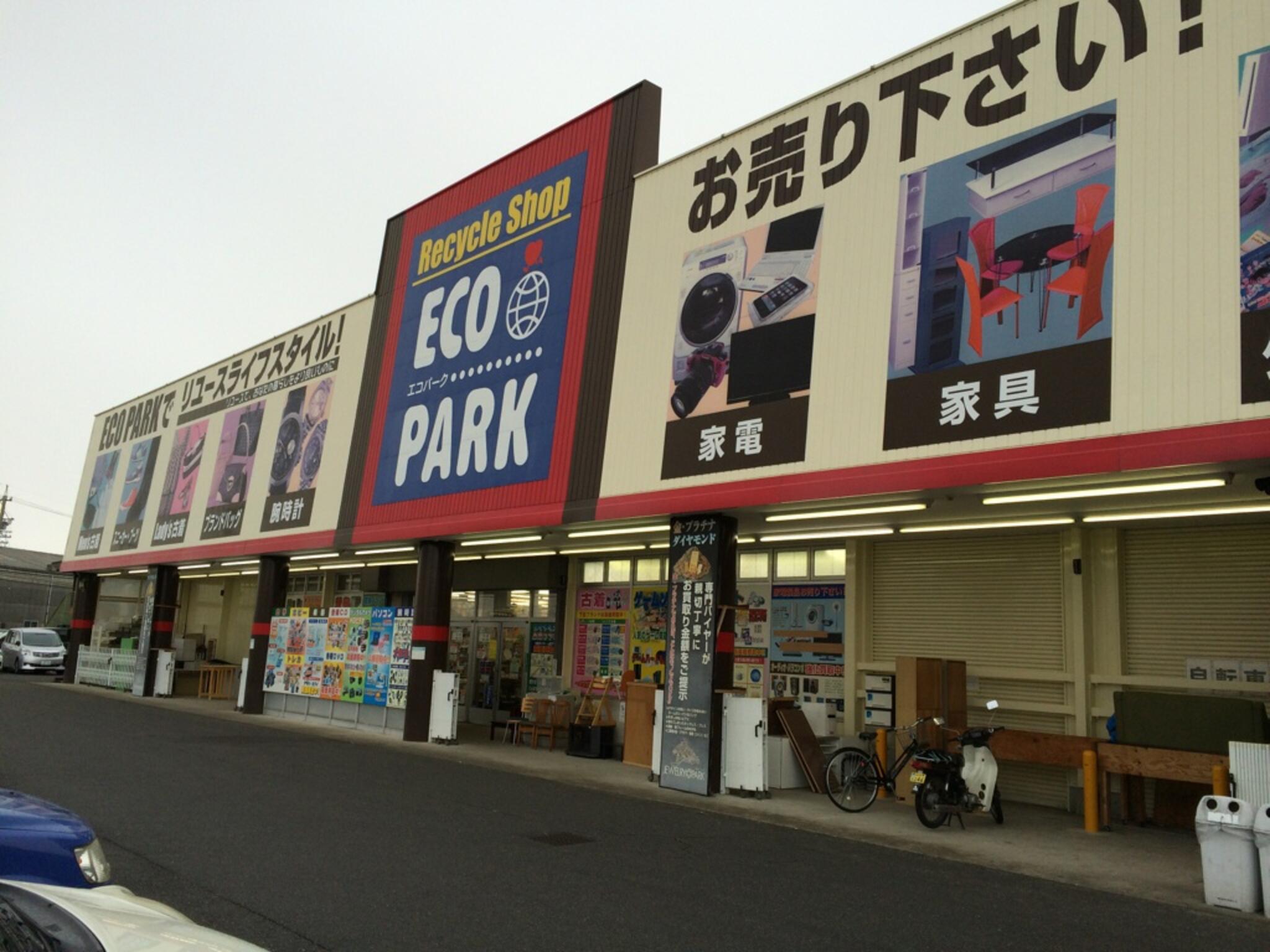 リサイクルショップエコパーク清洲店の代表写真3