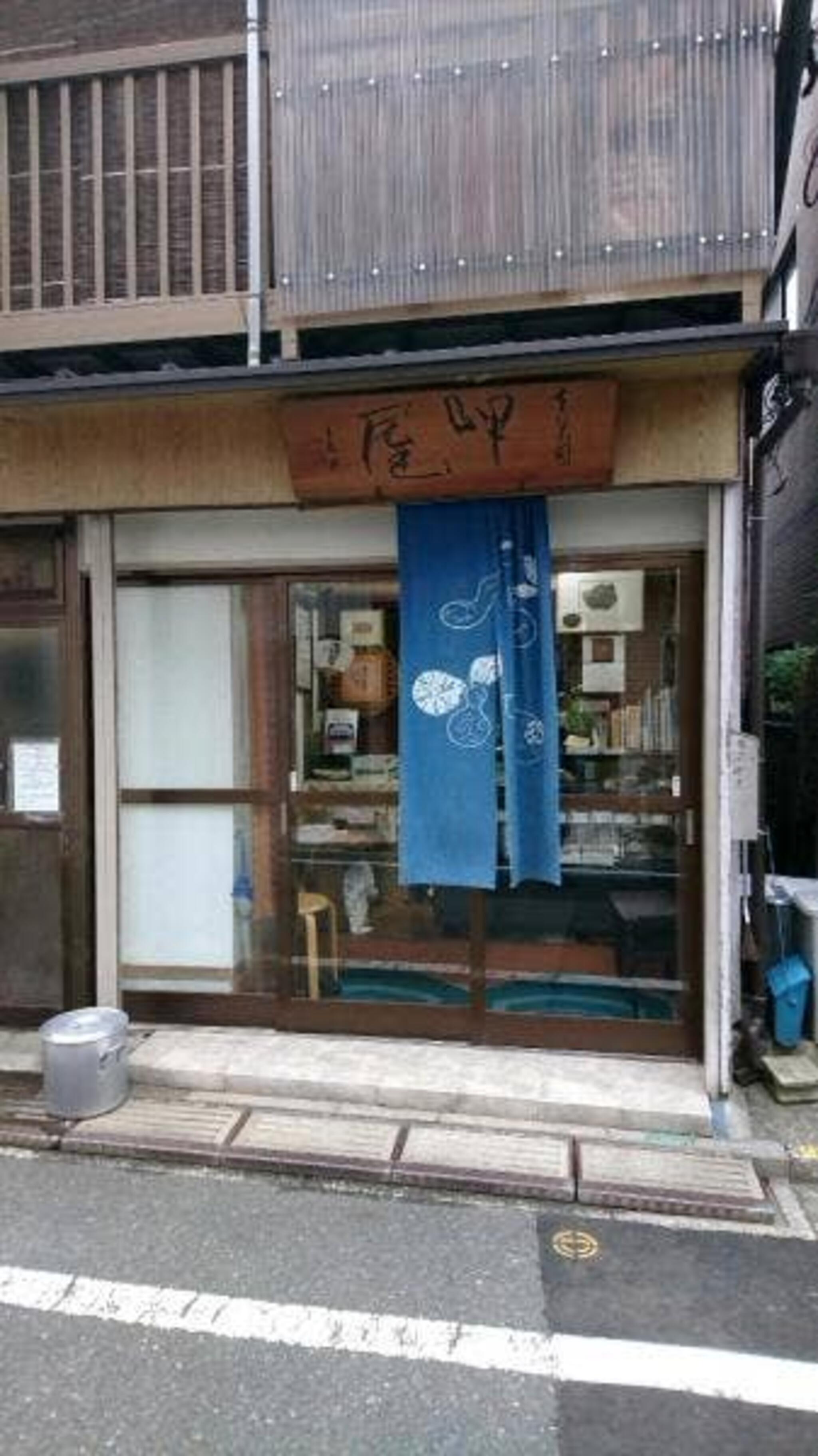 京菓子 岬屋の代表写真4