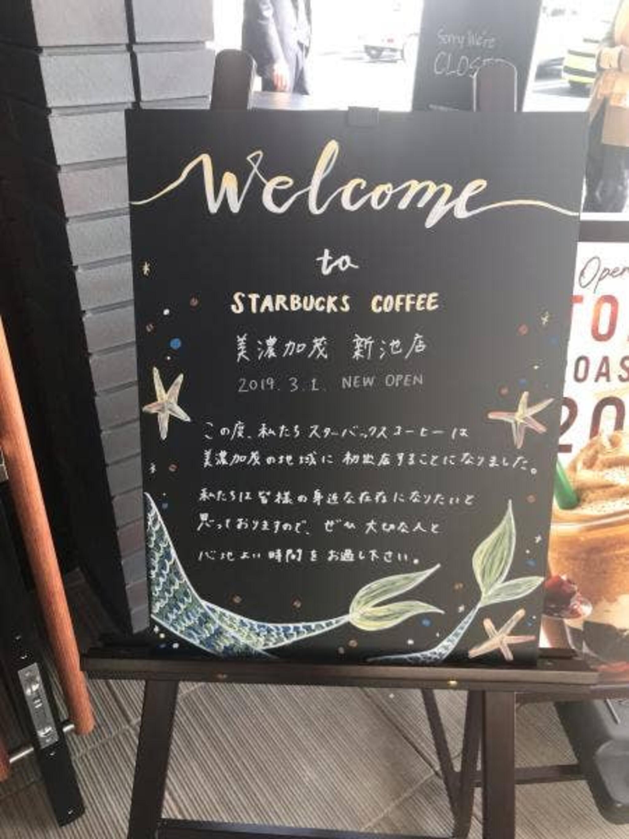 スターバックスコーヒー 美濃加茂新池店の代表写真10