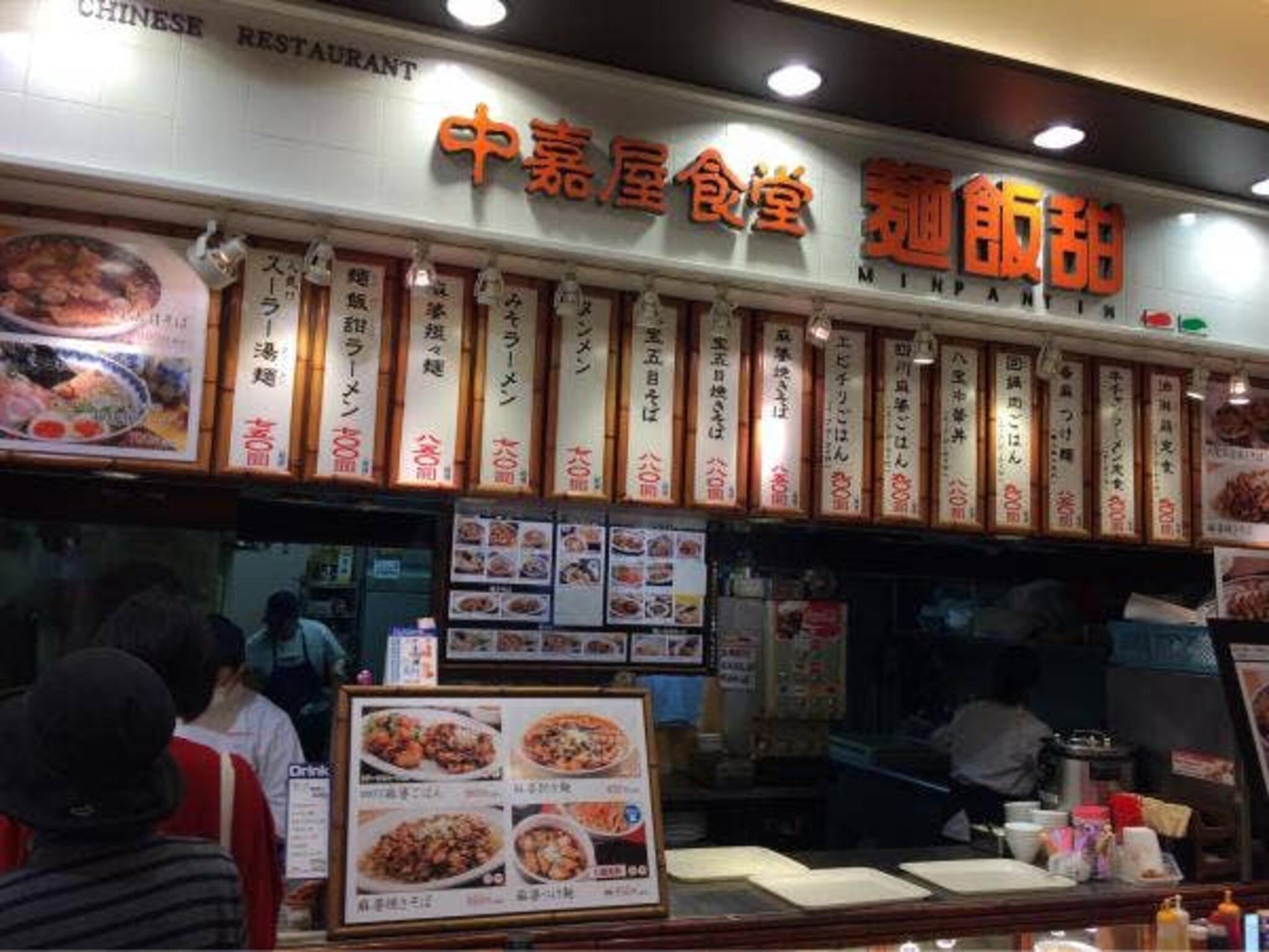 中嘉屋食堂 麺飯甜 泉パークタウン・タピオ店の代表写真4