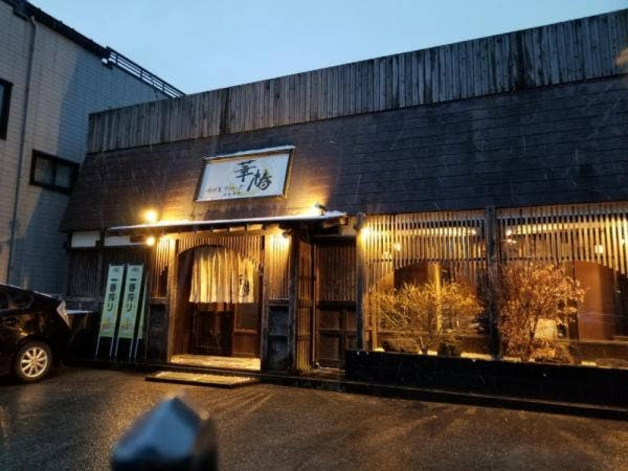個室・和牛焼肉 Hanatsubaki ‐華椿‐の代表写真5