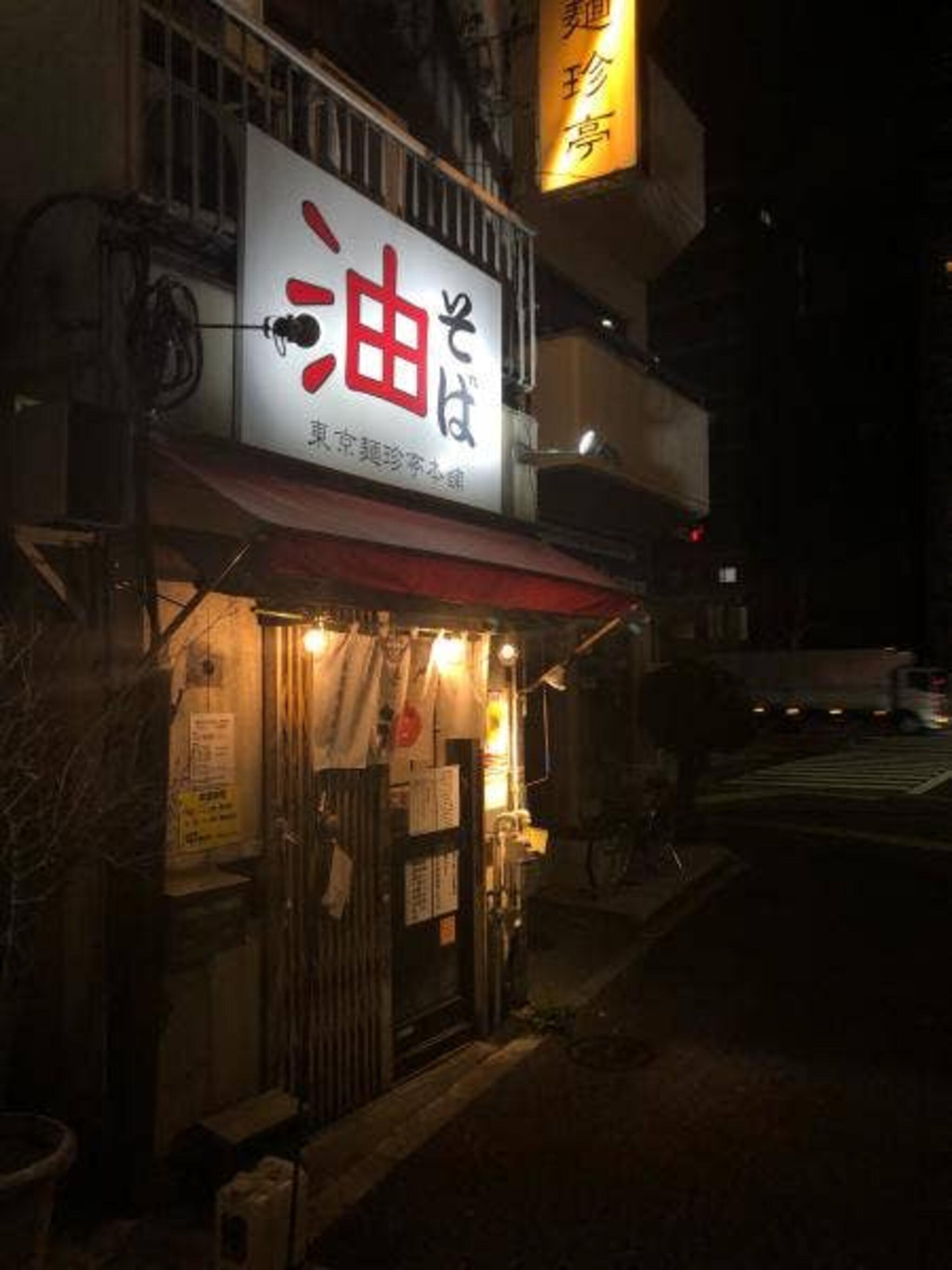 東京麺珍亭本舗 西早稲田店の代表写真4