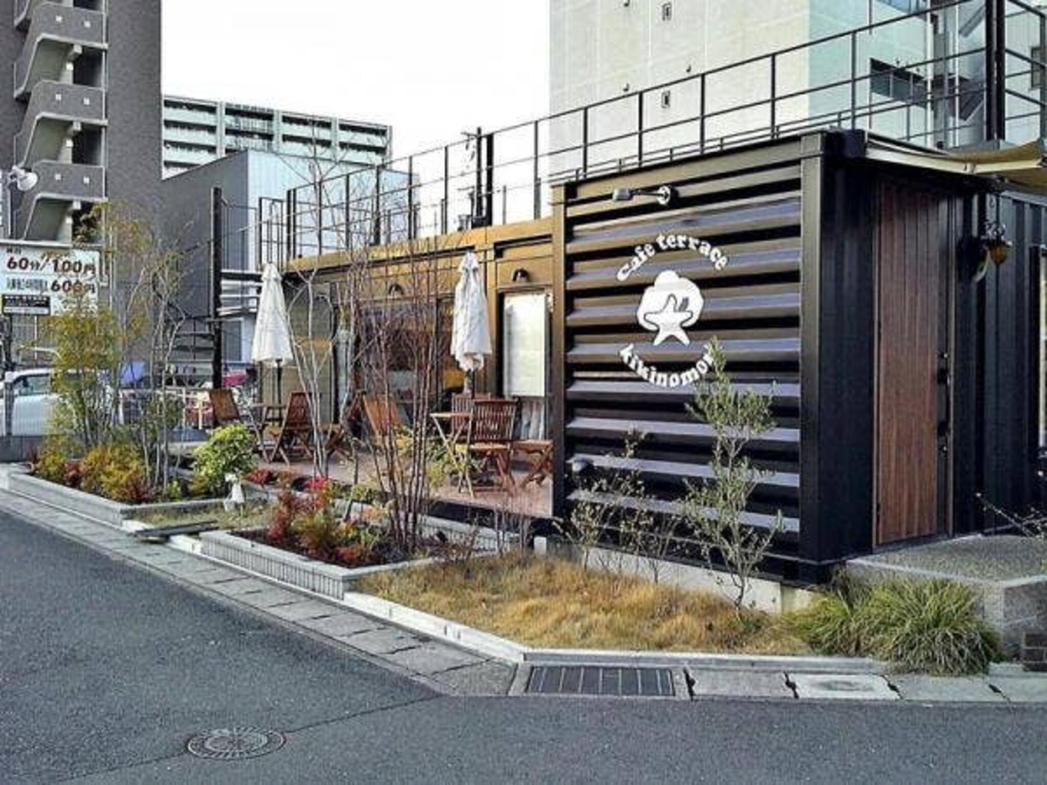 Cafe terrace kikinomoriの代表写真2