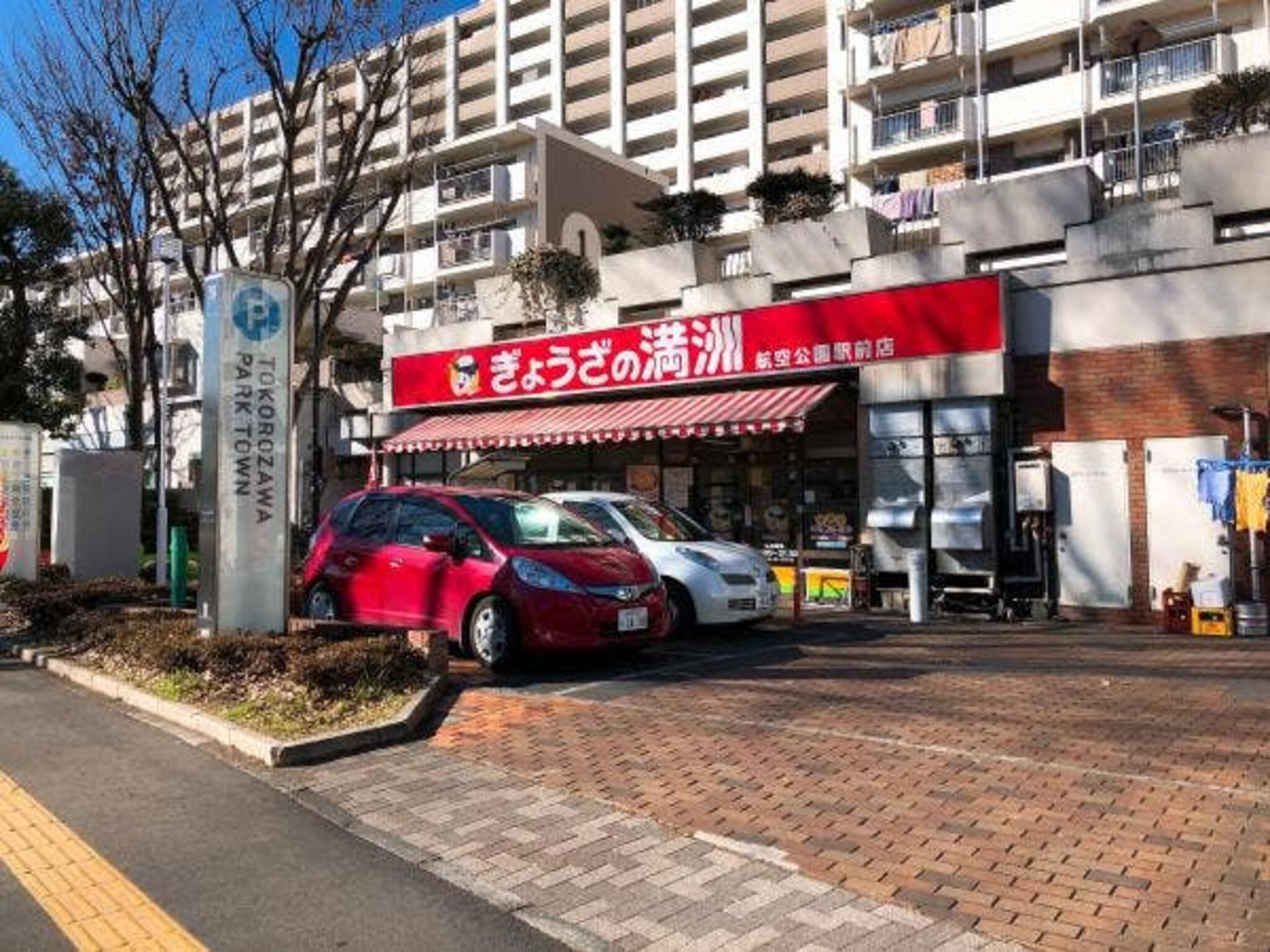 ぎょうざの満洲 航空公園駅前店の代表写真6