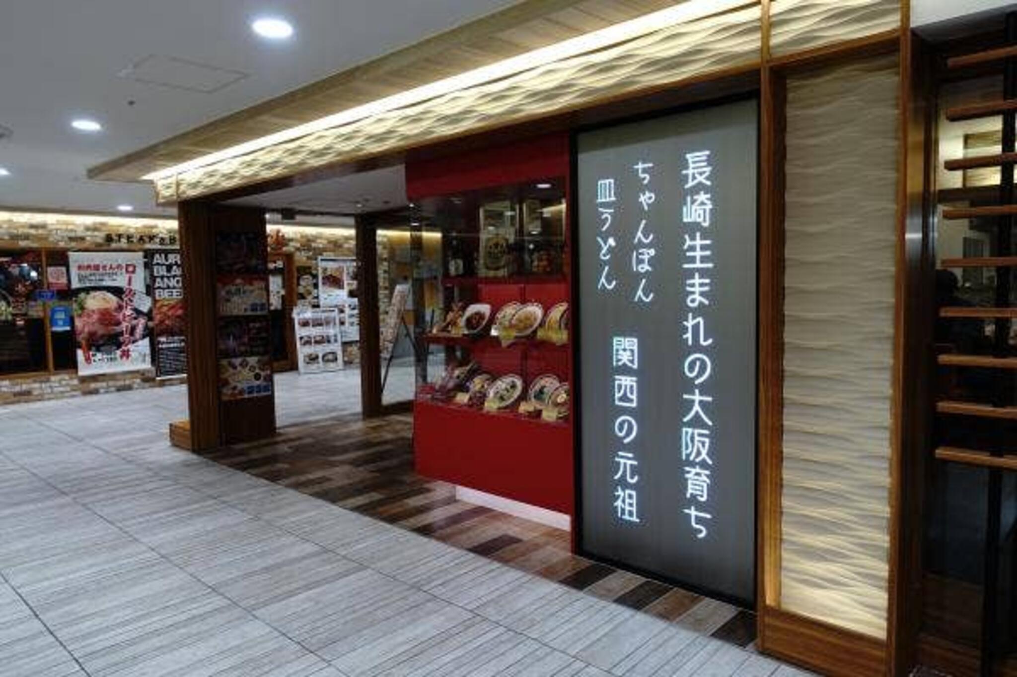 中央軒 なんばCITY店の代表写真4