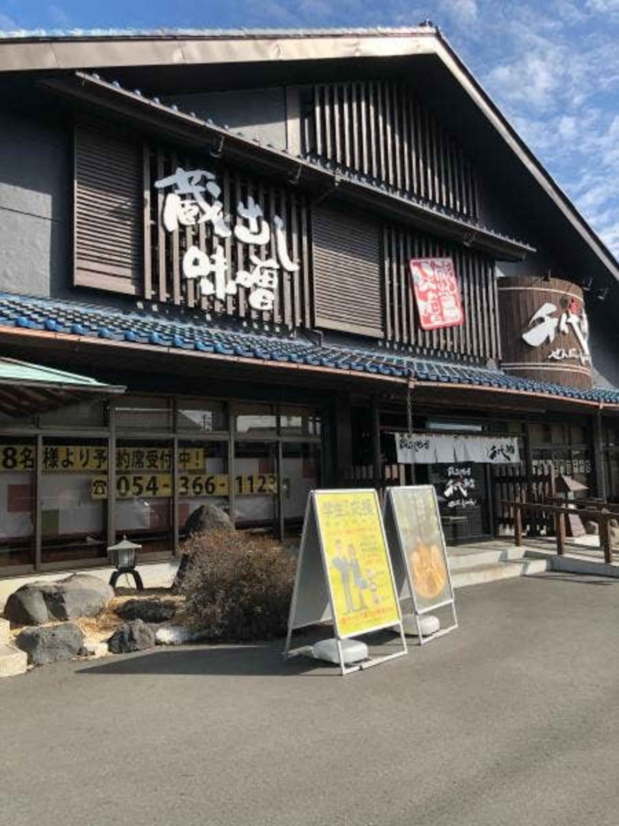 麺場 田所商店 麺場 千代商店 清水店の代表写真4