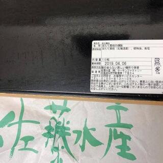 佐藤水産 新千歳空港店の写真28