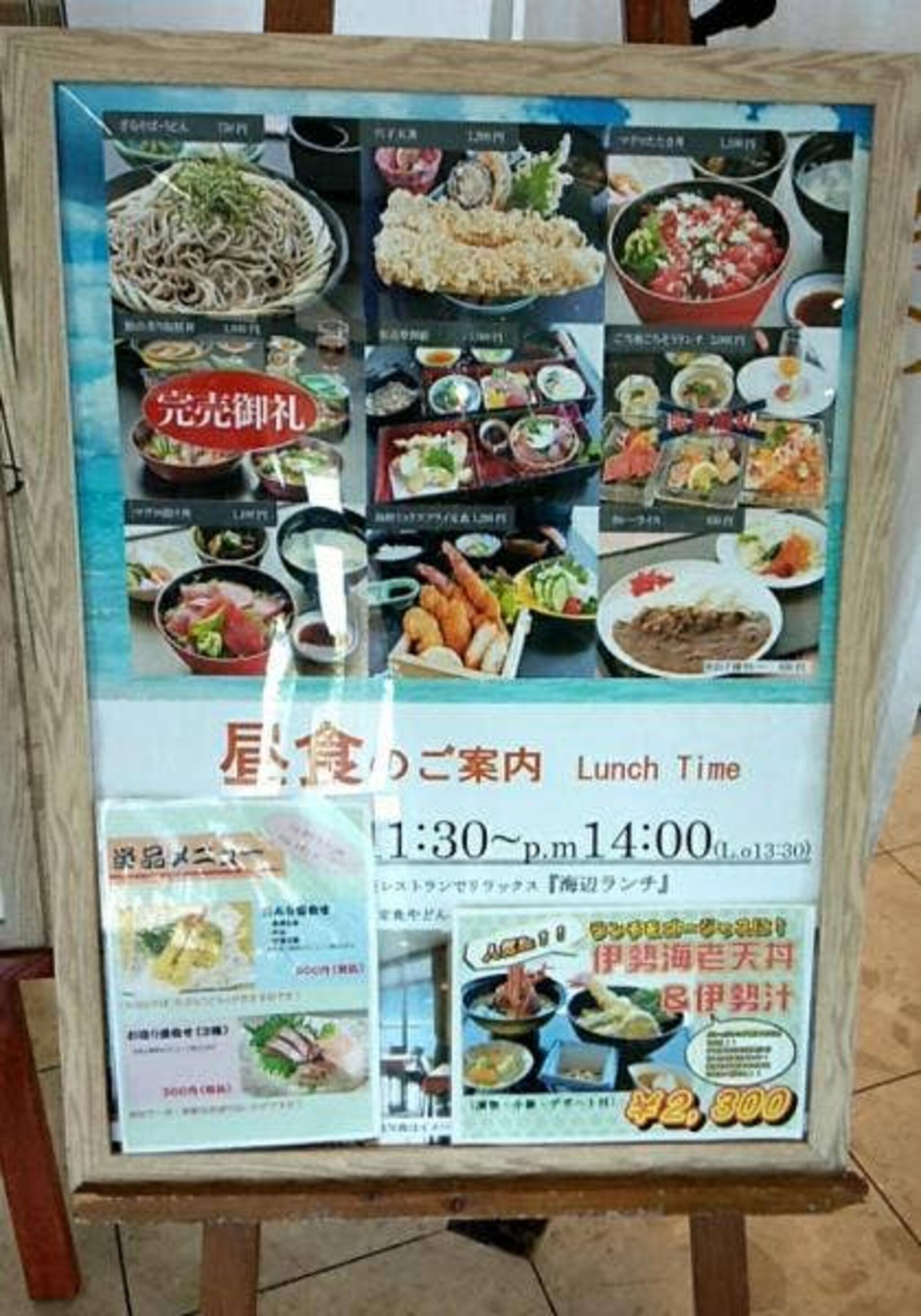 休暇村館山 レストランの代表写真9
