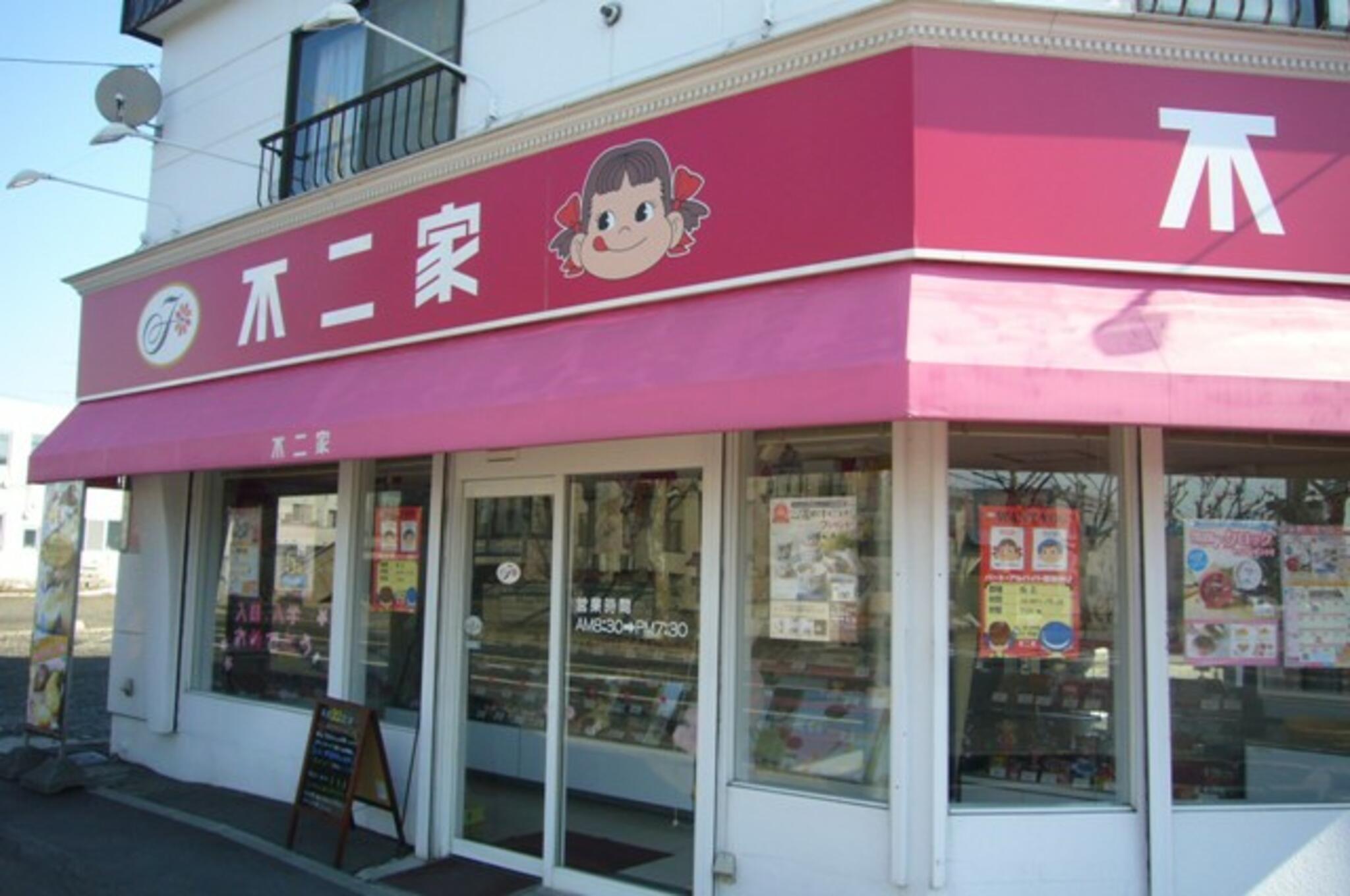 不二家 洋菓子 岩見沢七条店の代表写真5