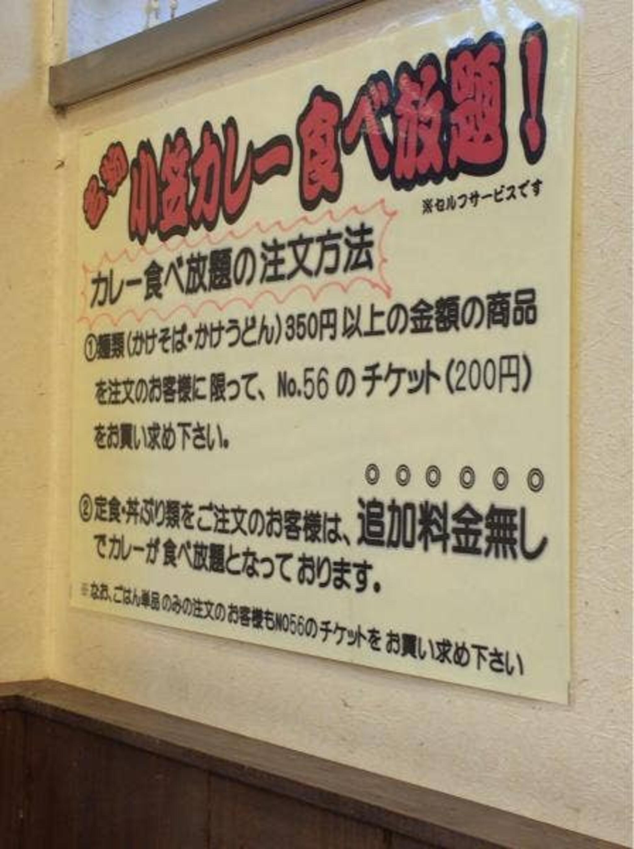 鐘庵 掛川小笠PA店の代表写真2