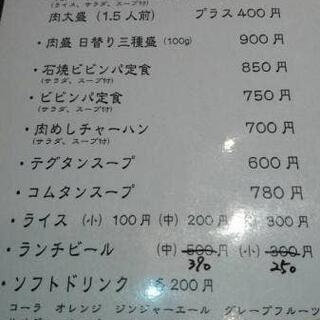 和牛焼肉 琉の写真29