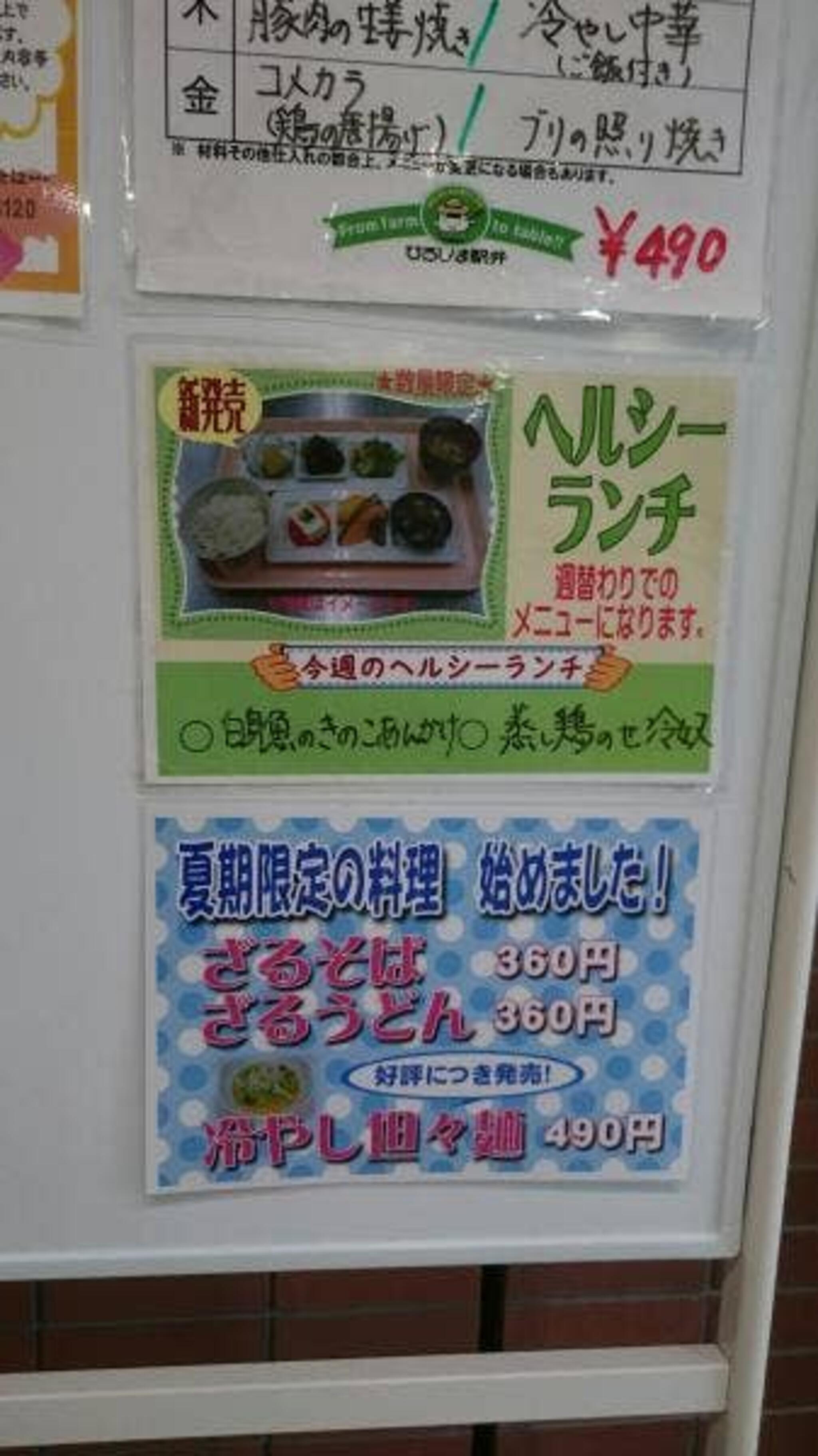 東広島市役所展望ロビー食堂の代表写真7