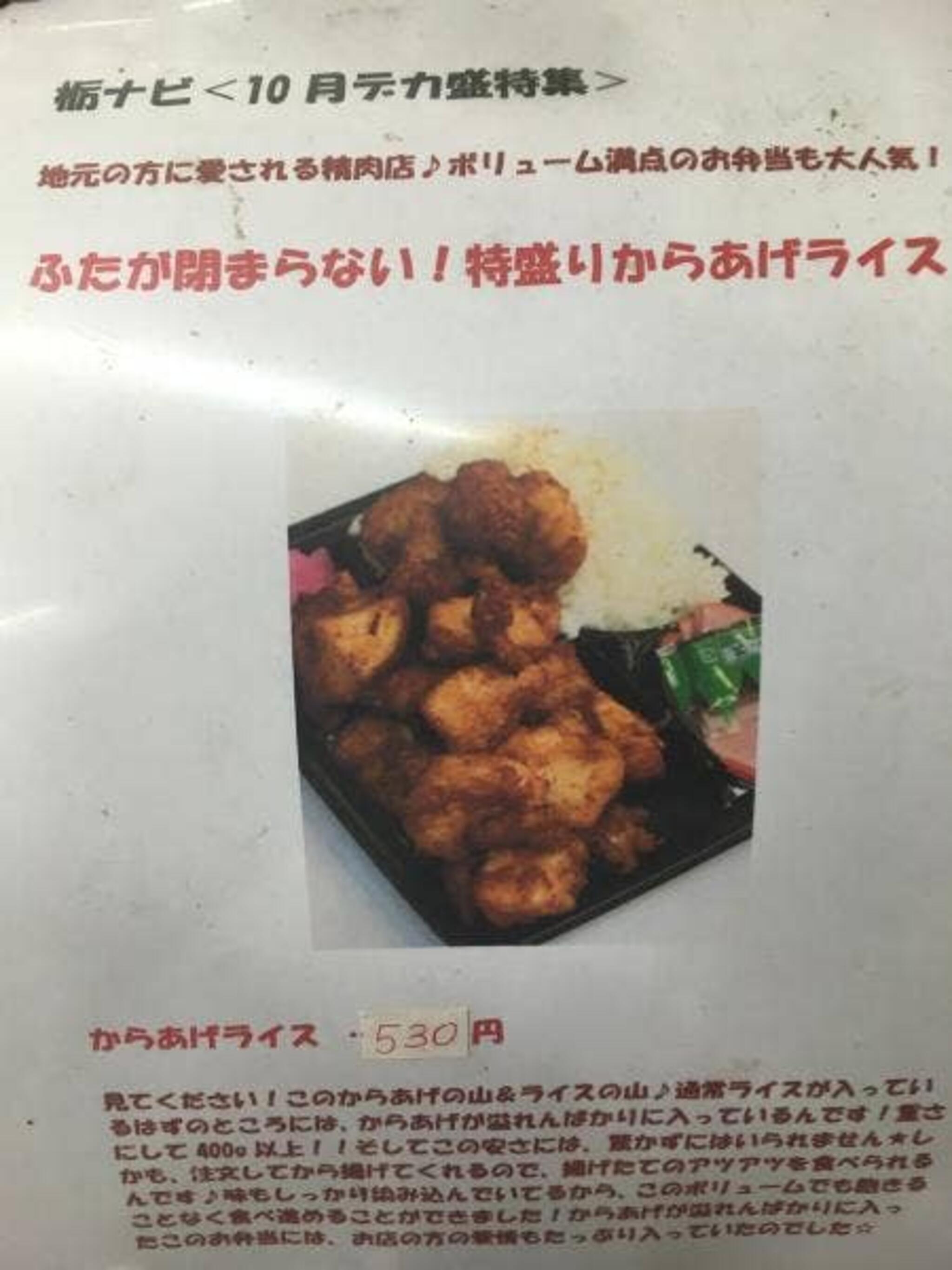 大谷精肉店の代表写真10