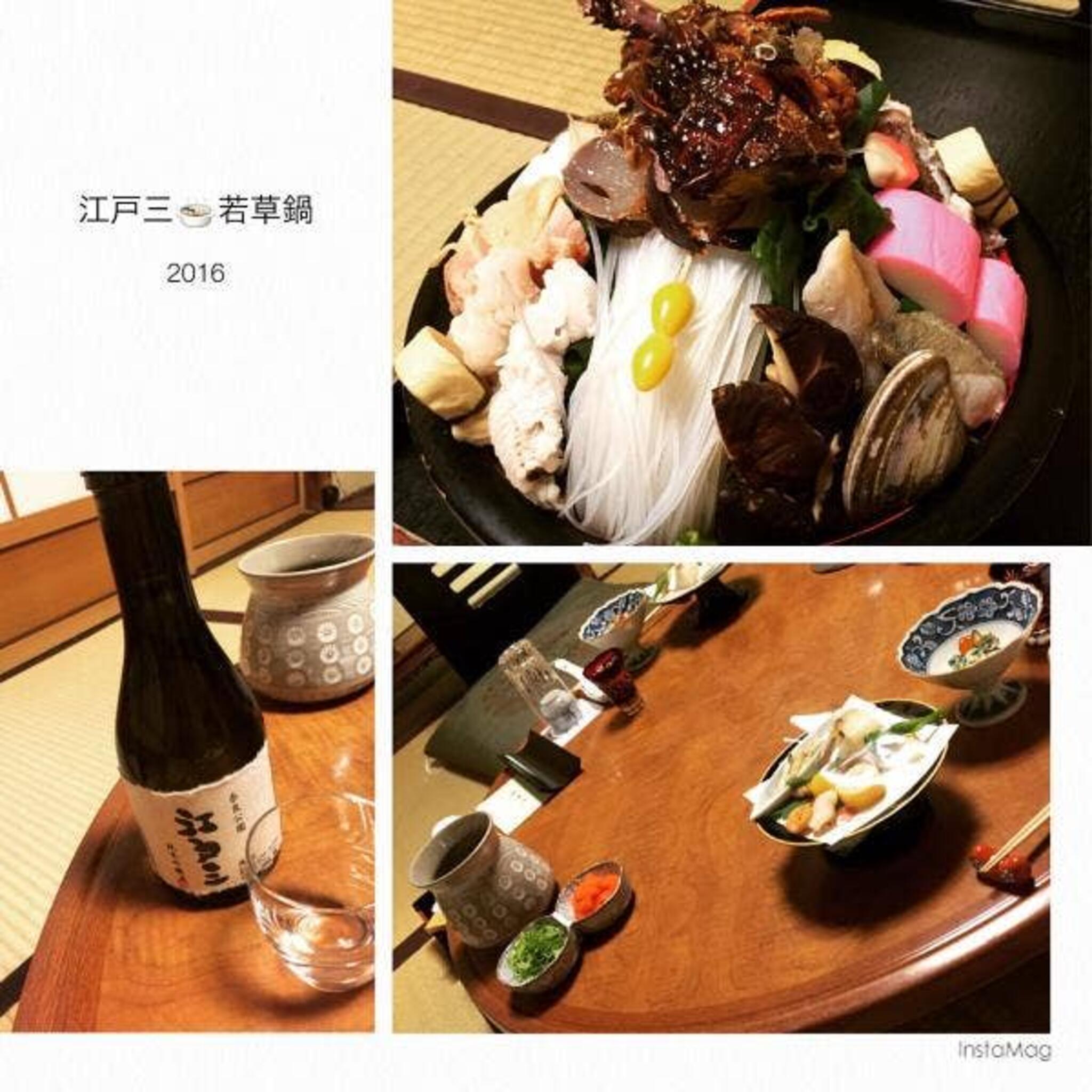 料理旅館 江戸三の代表写真5