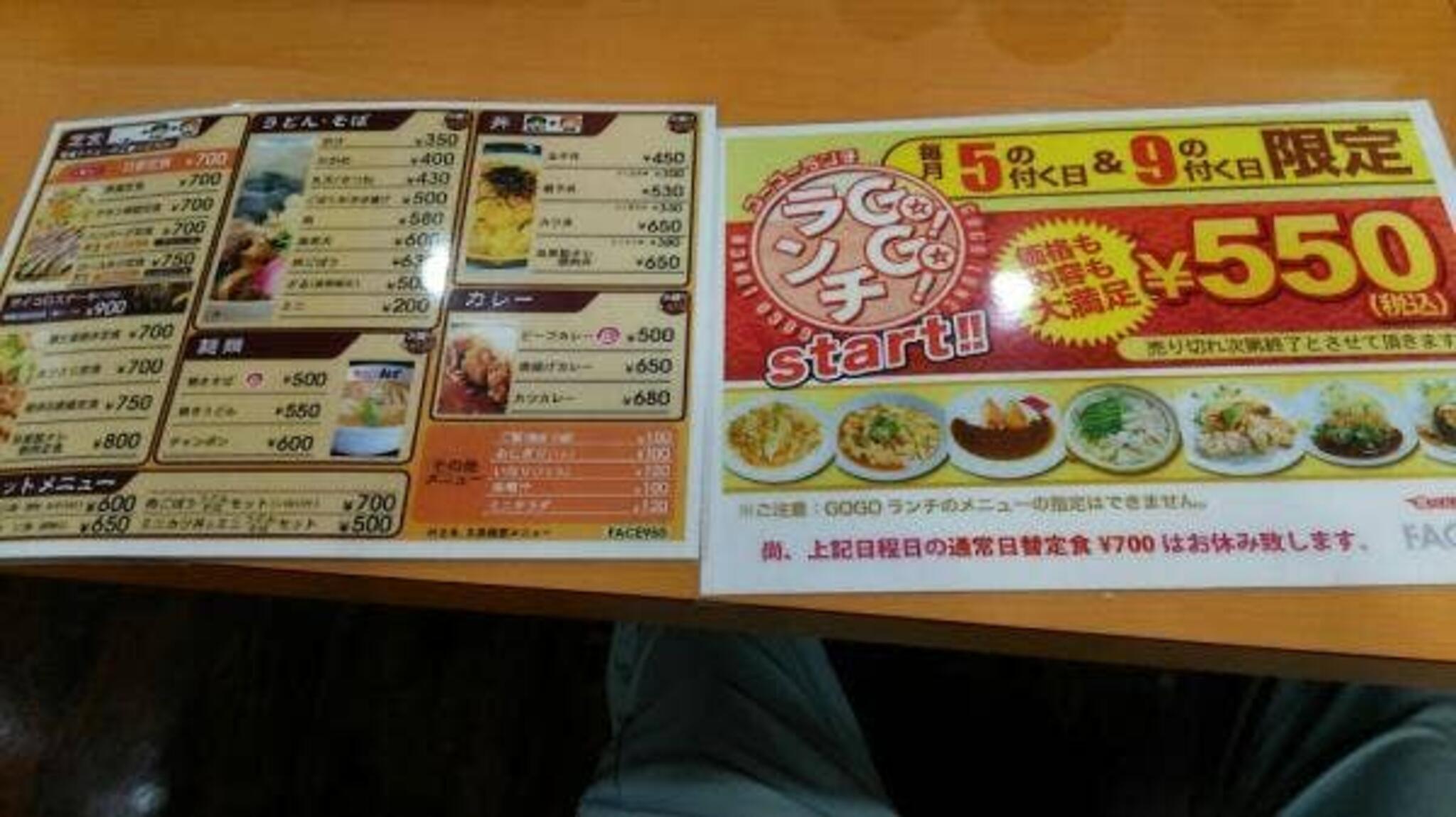 食べ処 柚ず 高須店の代表写真3