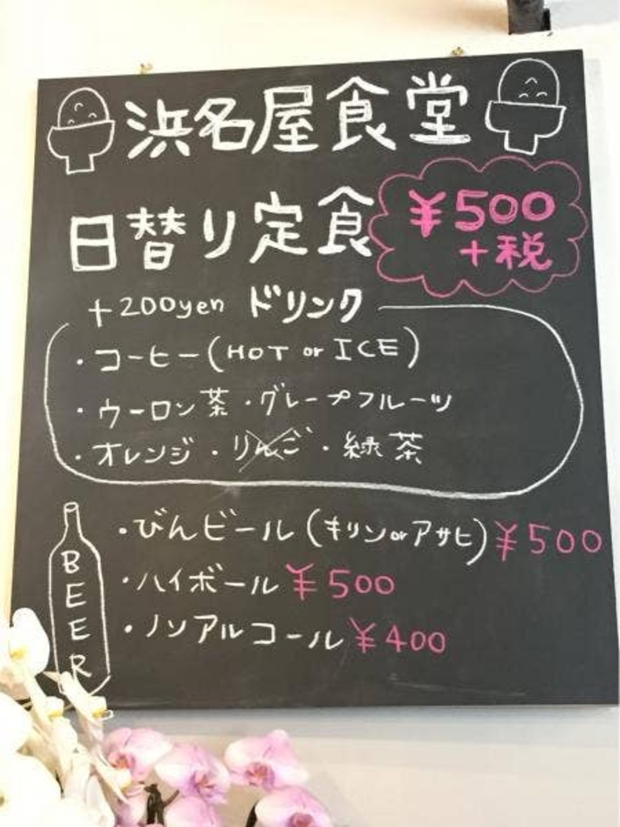 浜名屋食堂の代表写真8