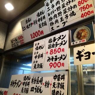 中華料理 若水の写真29